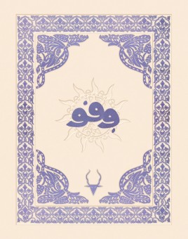 Aquelarre 999 Edición Deluxe