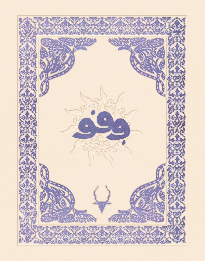 Aquelarre 999 (papel)
